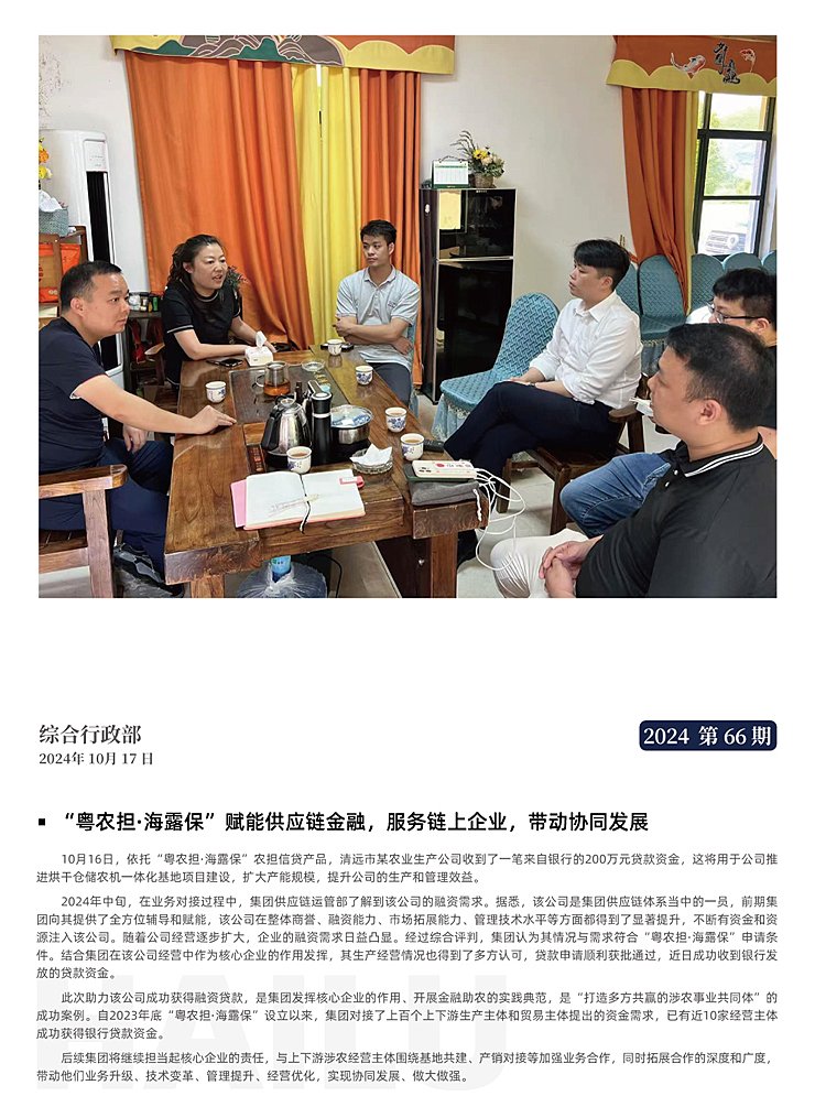 欧宝OB(中国集团)有限公司官网