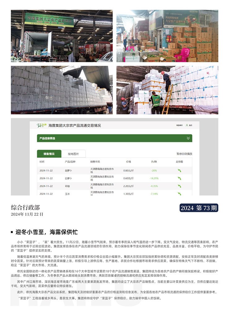 欧宝OB(中国集团)有限公司官网