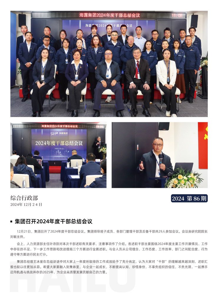 欧宝OB(中国集团)有限公司官网