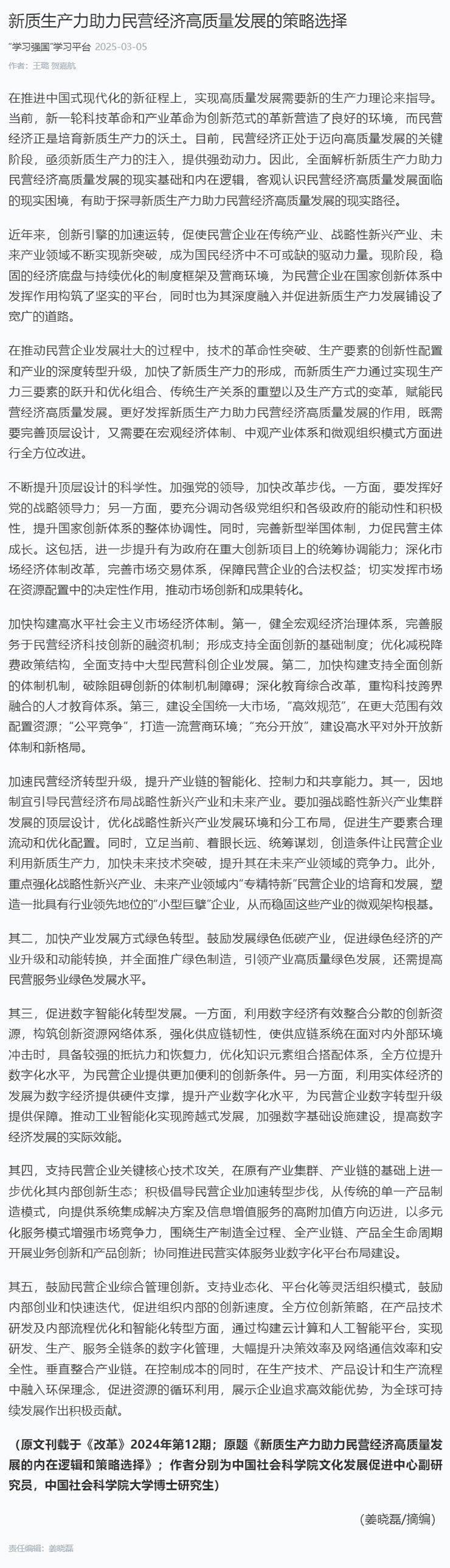 欧宝OB(中国集团)有限公司官网