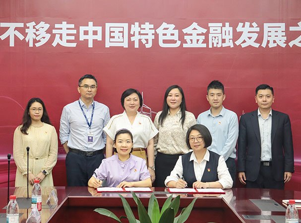 集团党支部与中行海珠支行开展银企党建共建活动，携手相助新篇