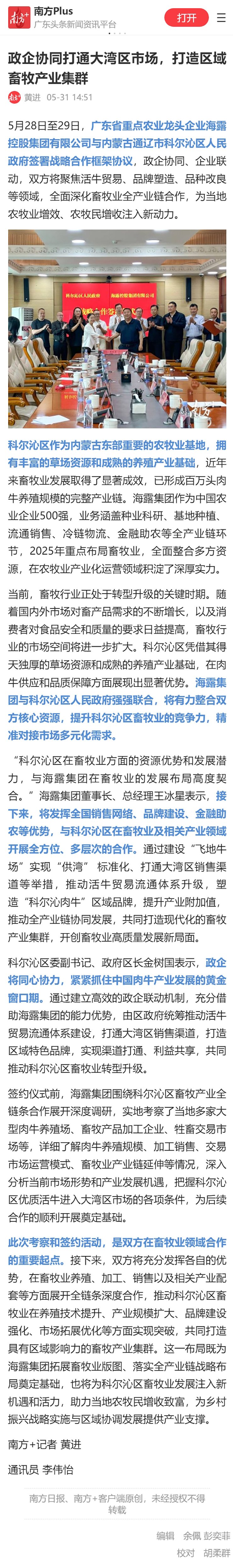 欧宝OB(中国集团)有限公司官网