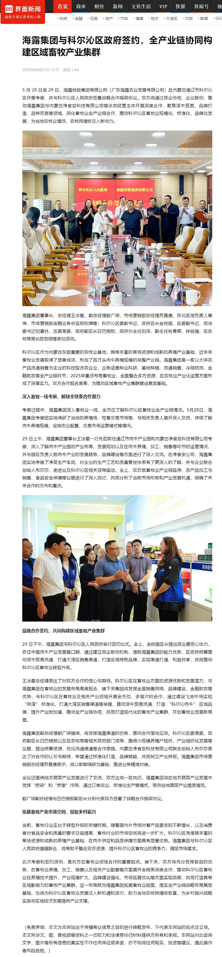 欧宝OB(中国集团)有限公司官网