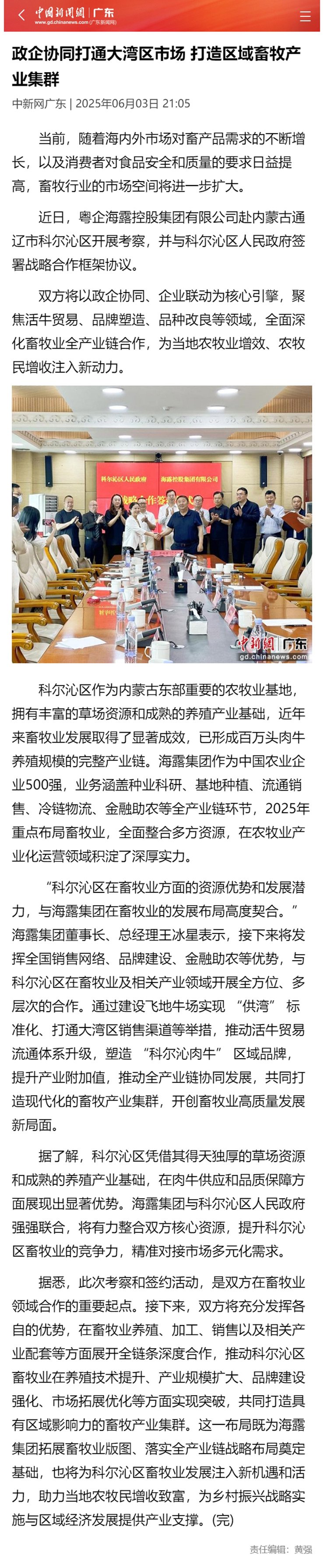 欧宝OB(中国集团)有限公司官网