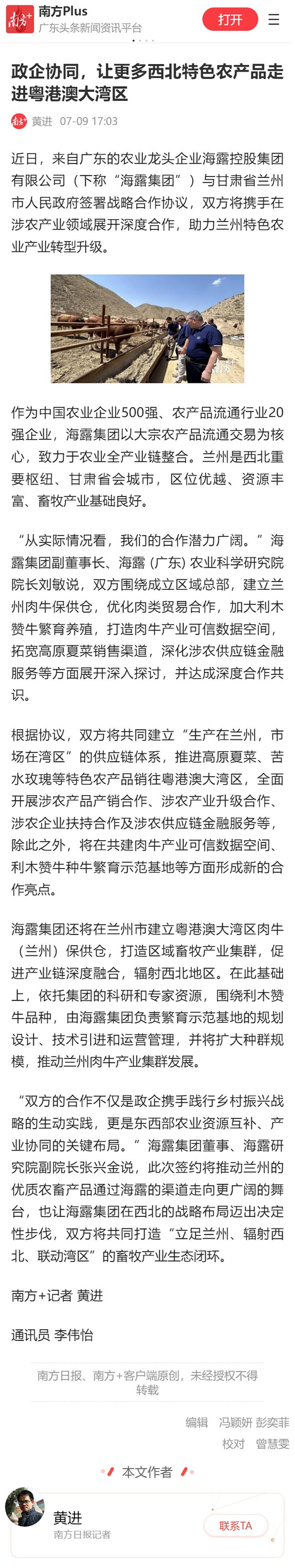 欧宝OB(中国集团)有限公司官网