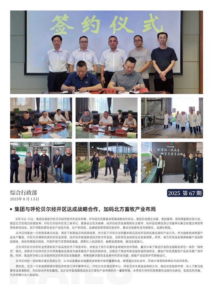 欧宝OB(中国集团)有限公司官网