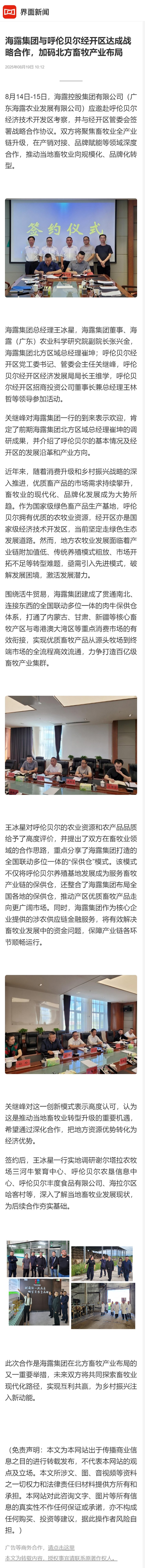 欧宝OB(中国集团)有限公司官网