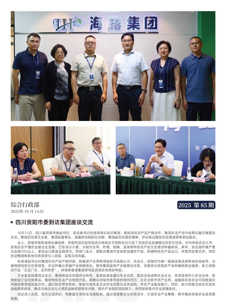 欧宝OB(中国集团)有限公司官网