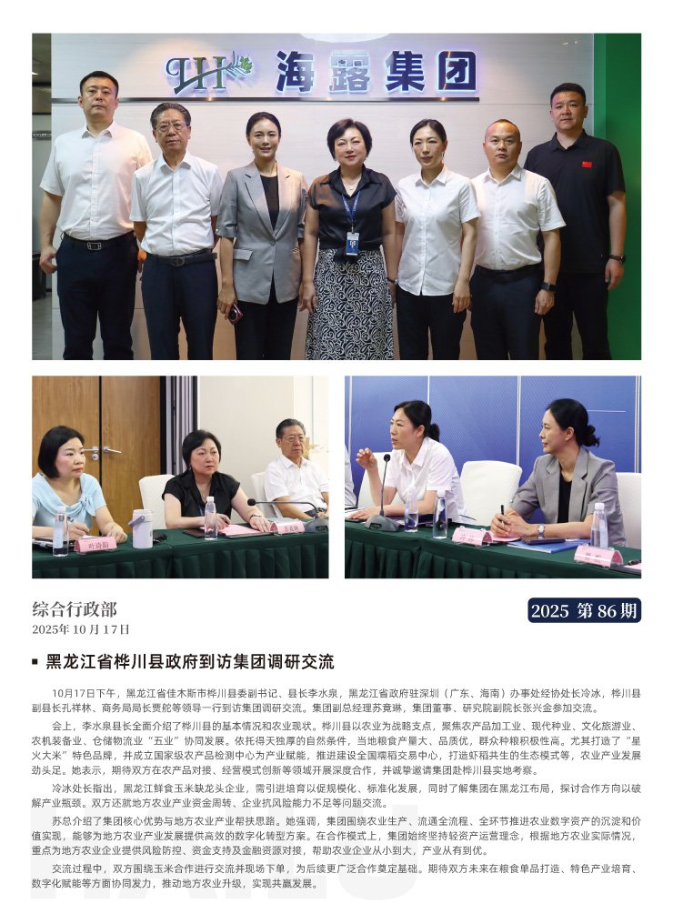 欧宝OB(中国集团)有限公司官网