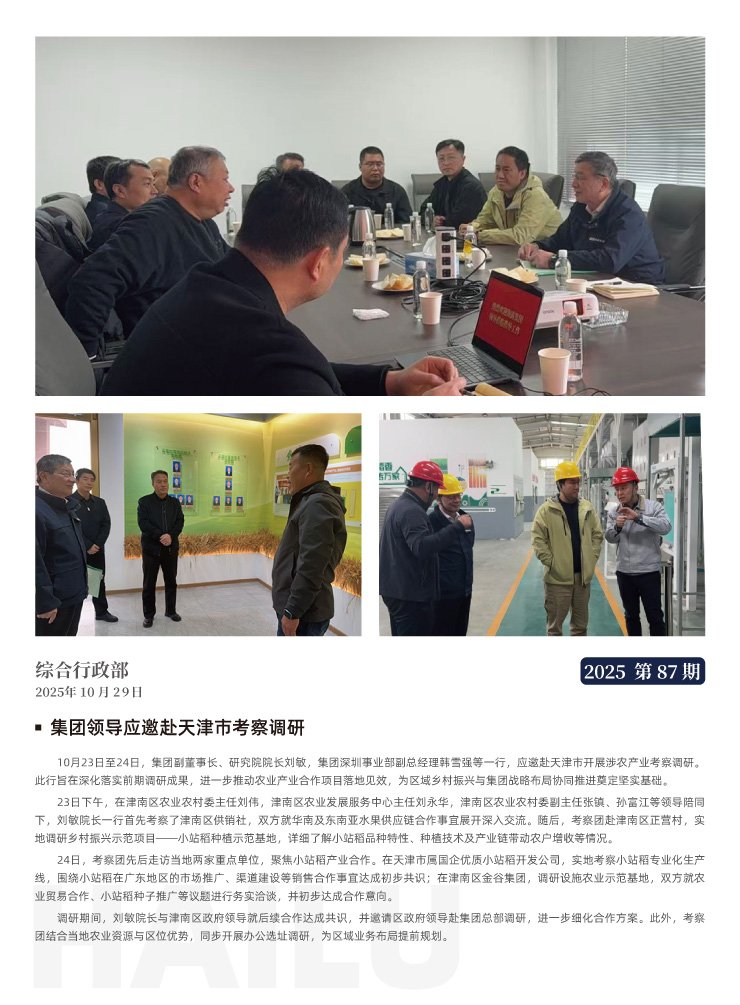 欧宝OB(中国集团)有限公司官网