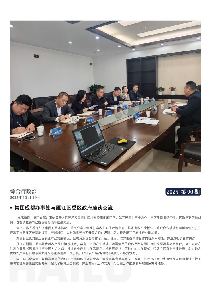 欧宝OB(中国集团)有限公司官网